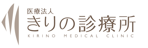 大阪狭山市 きりの診療所ロゴ